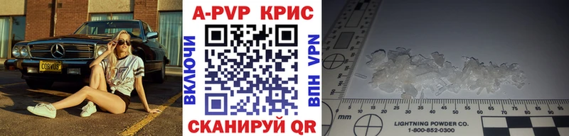 Alpha PVP Crystall  Валдай 