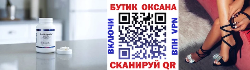 цена наркотик  Валдай  БУТИРАТ оксана 