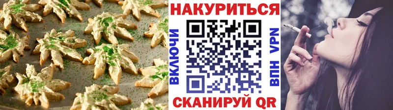 хочу   Валдай  Печенье с ТГК конопля 
