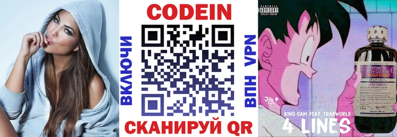 ОМГ ОМГ ТОР  Валдай  Кодеин напиток Lean (лин) 