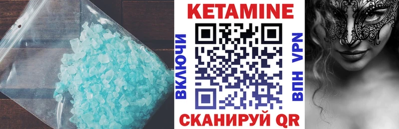 Кетамин VHQ  Валдай 