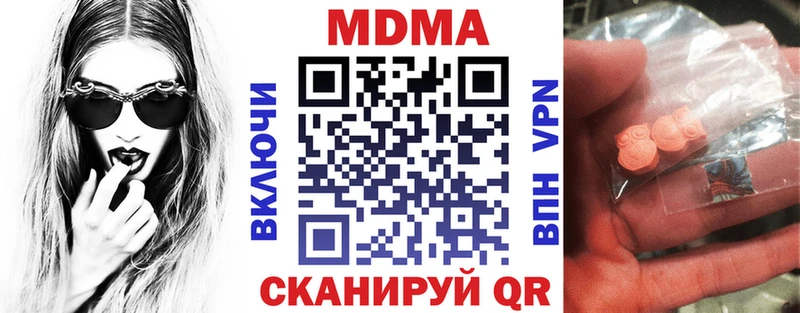закладка  Валдай  МДМА кристаллы 