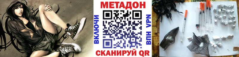 МЕТАДОН мёд где найти Валдай